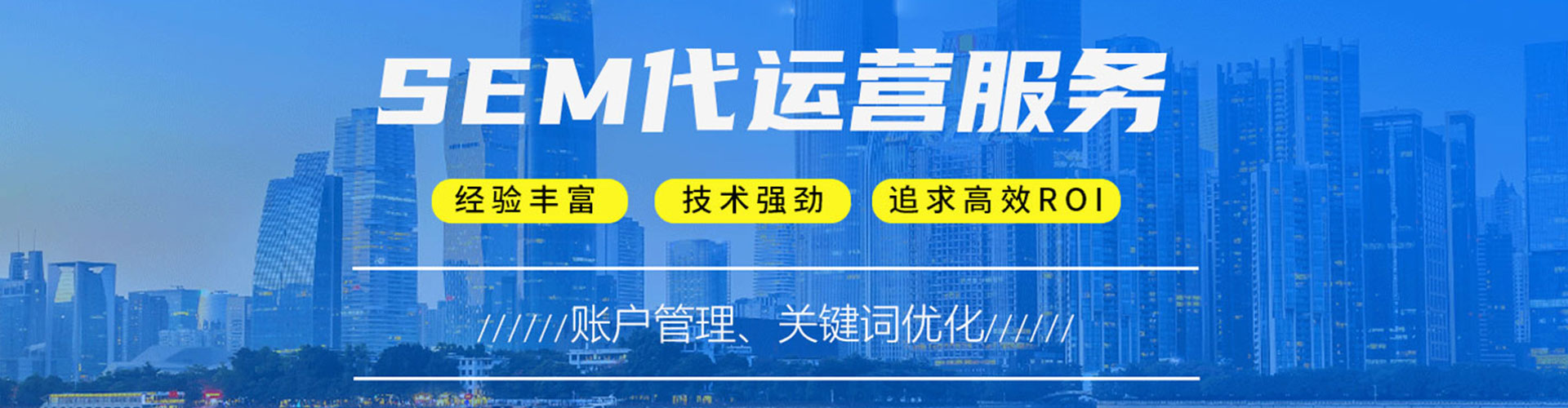 红塔sem优化